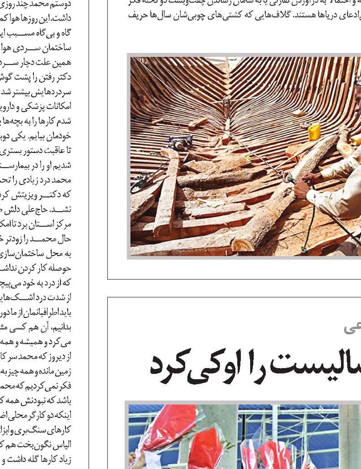 روحانی بلیت گواتمالای زنان فوتسالیست را اوکی کرد