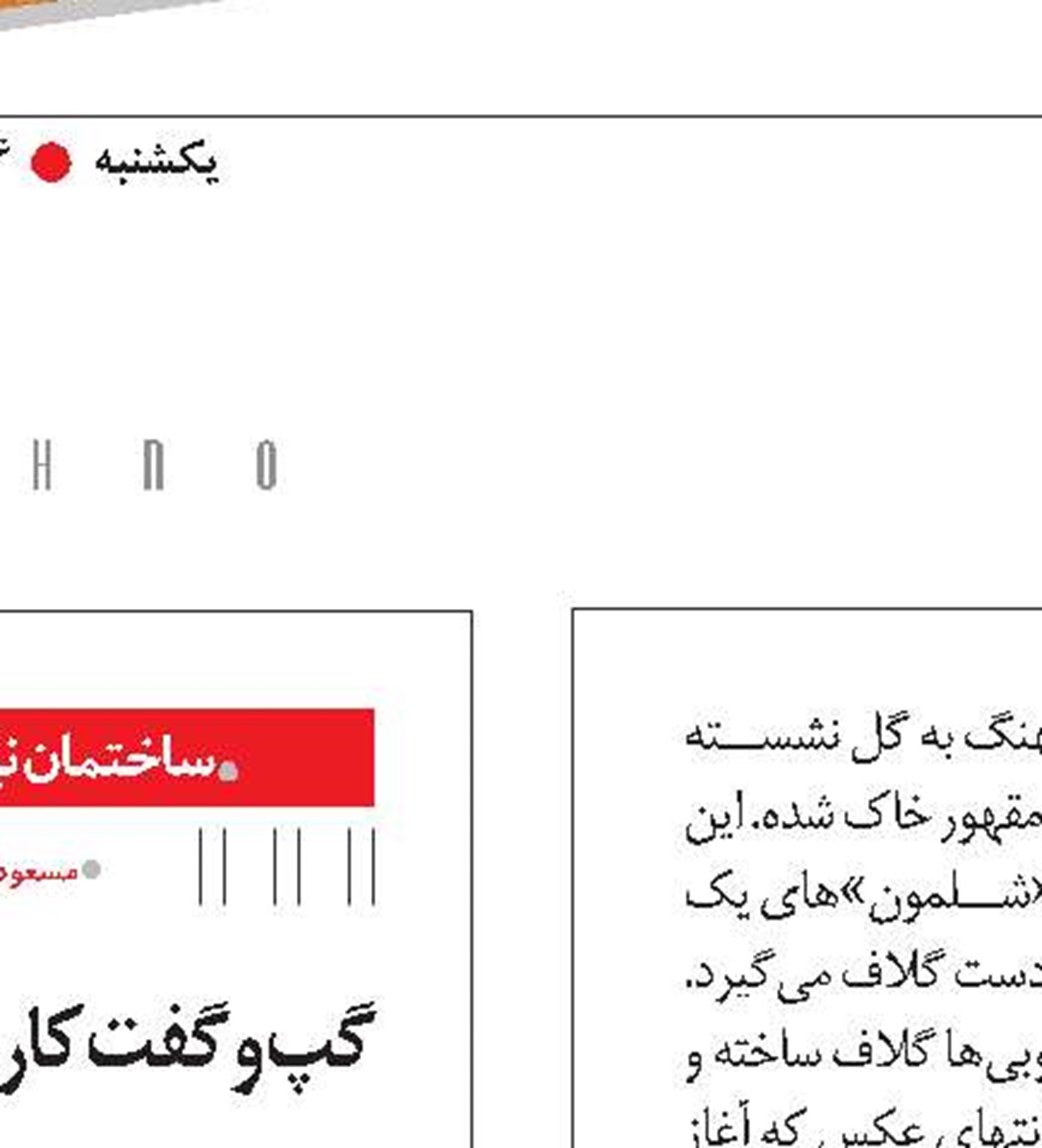 عکس نوشت