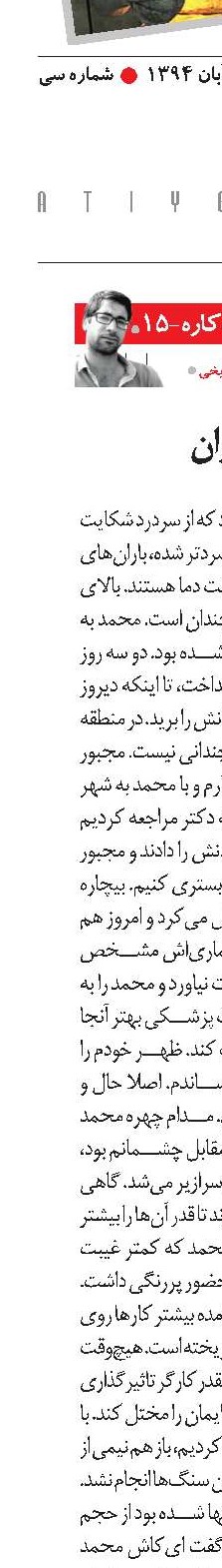 گپ و گفت کارگران