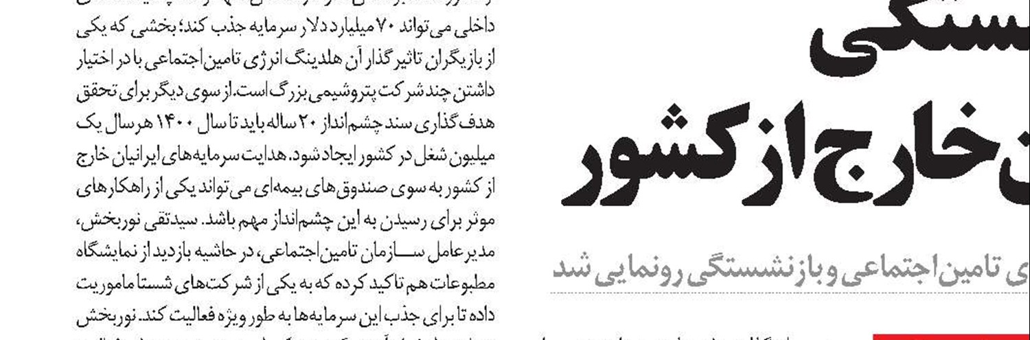 وقت‌گذرانی ایرانیان به روایت آمار