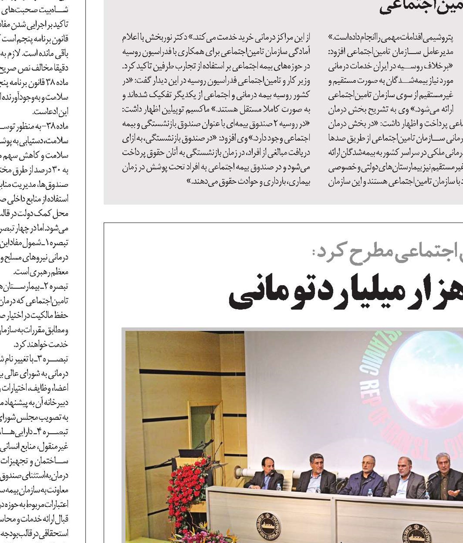فرصت برای سر ما یه‌گذاری 60 هز ار میلیا رد تو مانی  