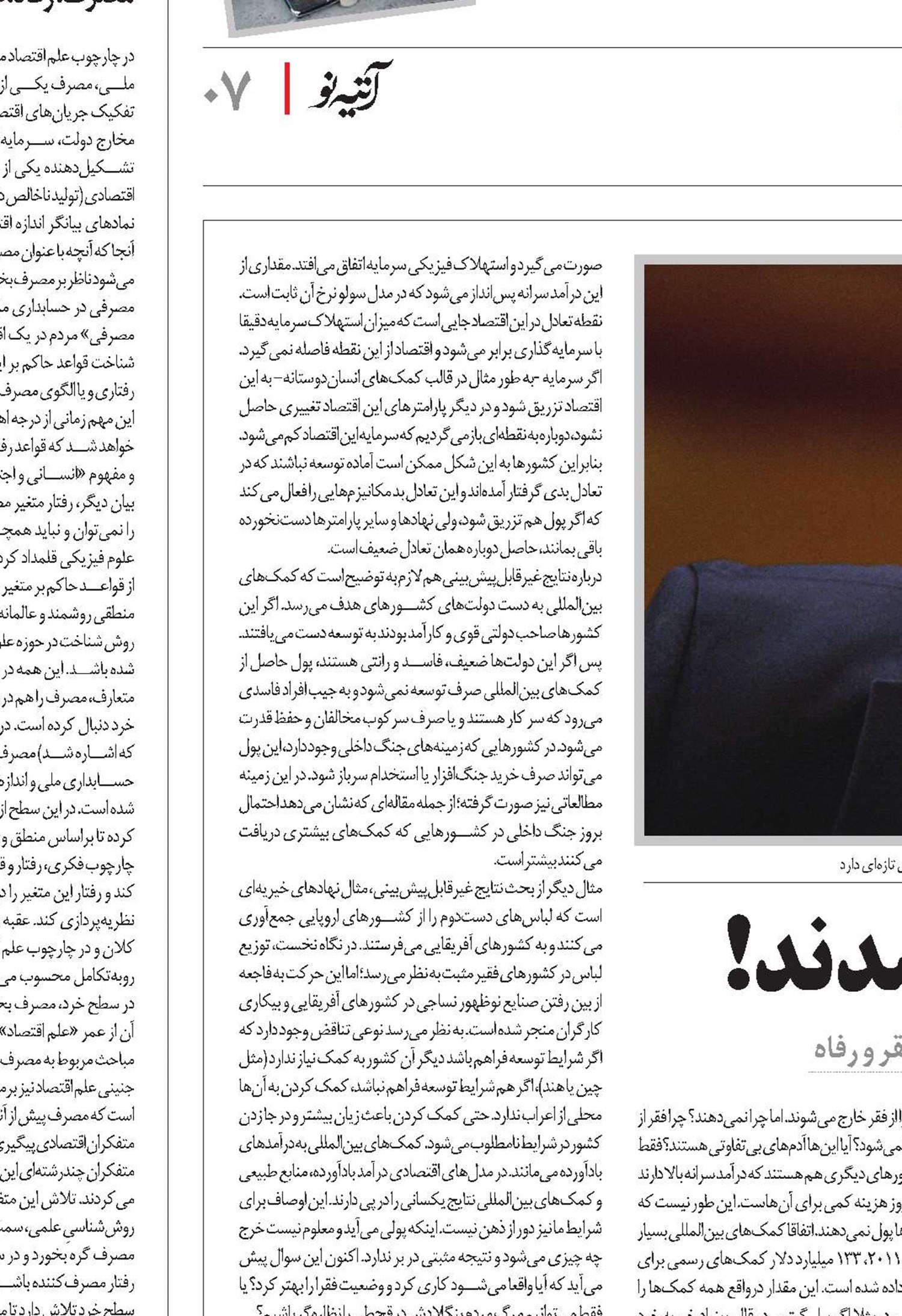 فقرا، فقیرتر؛ اغنیا، غنی‌تر شدند!