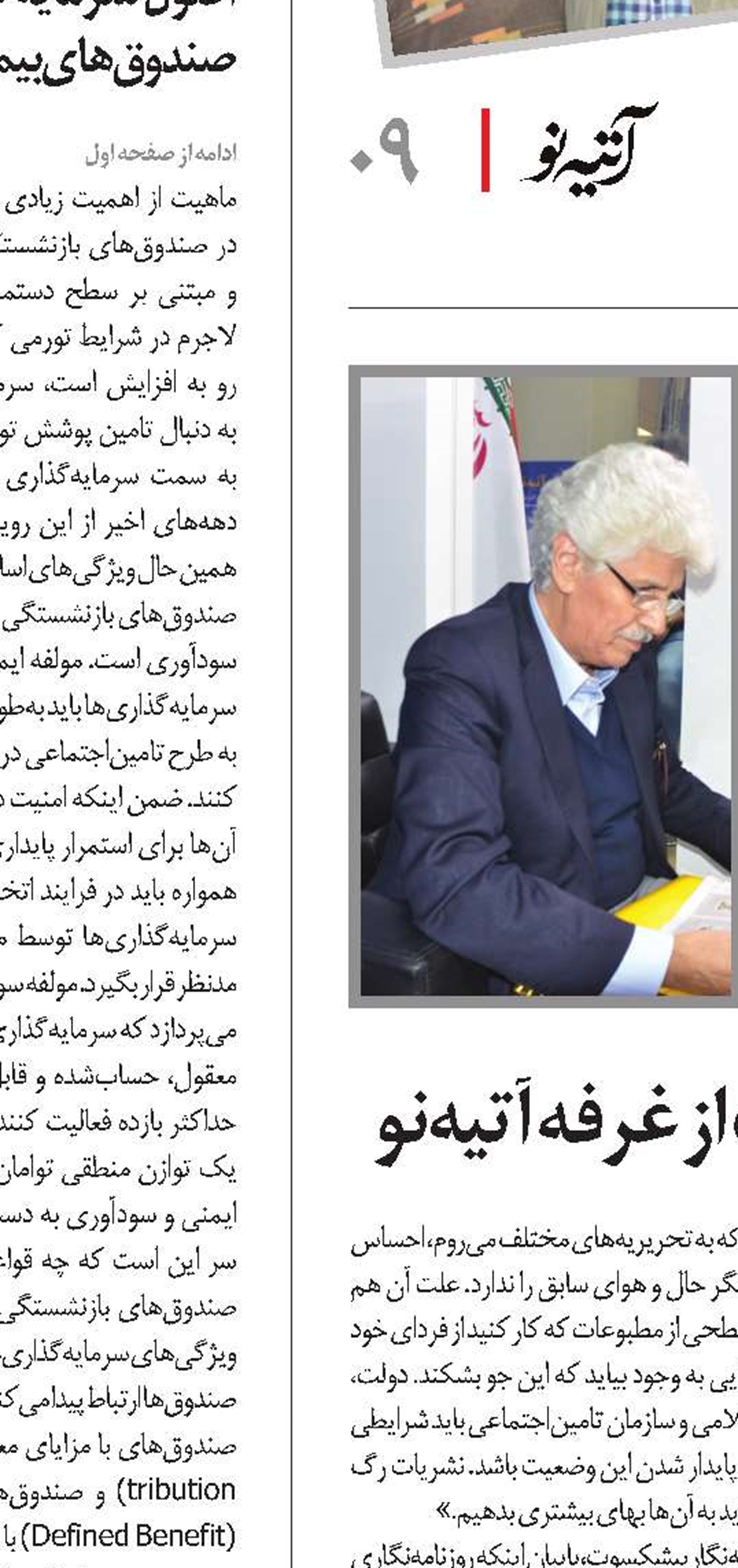 بازدید روزنامه‌نگاران پیشکسوت از غرفه آتیه‌نو