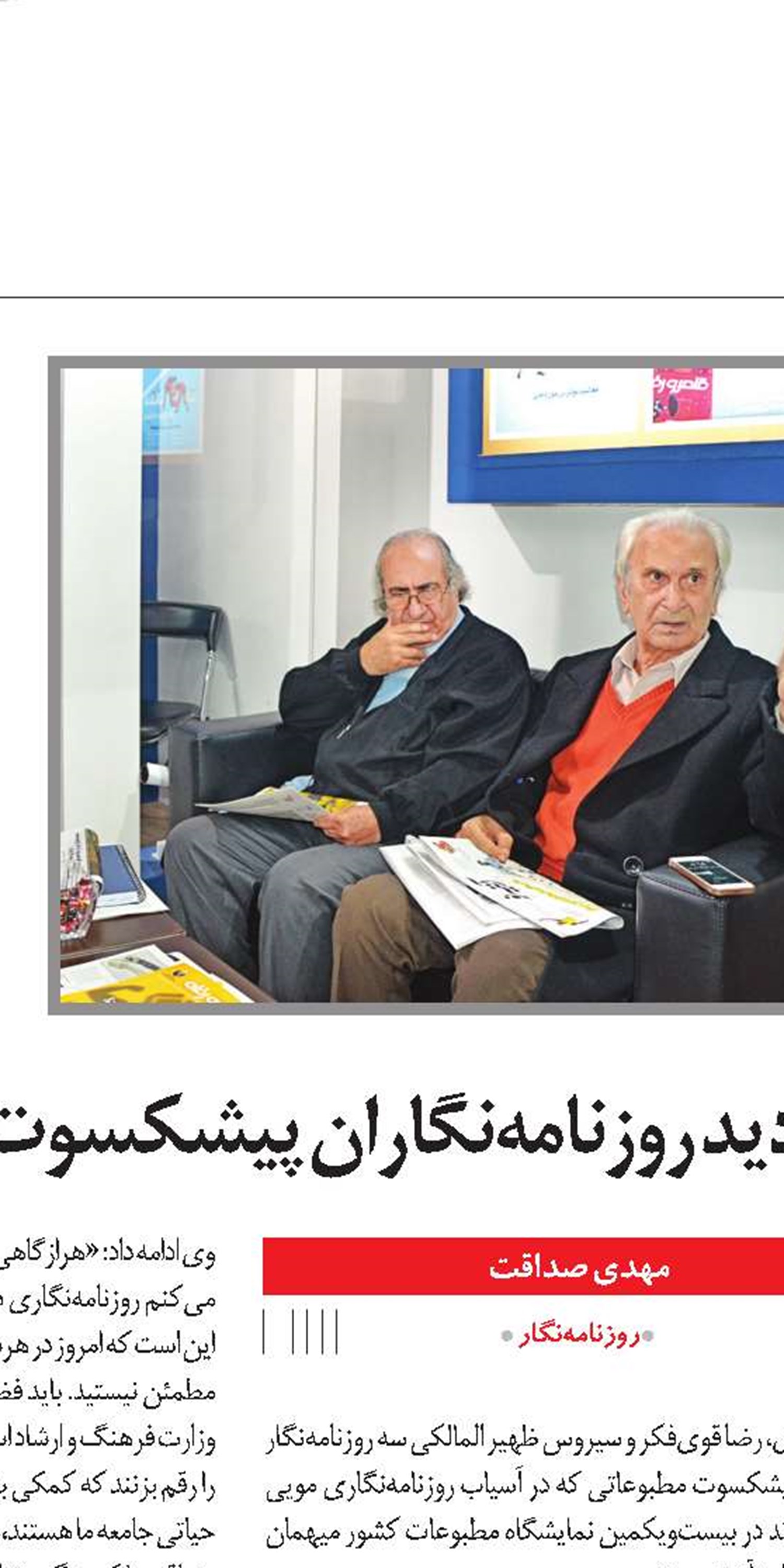 دفاع قاطع از استقلال بخش درمان تامین اجتماعی