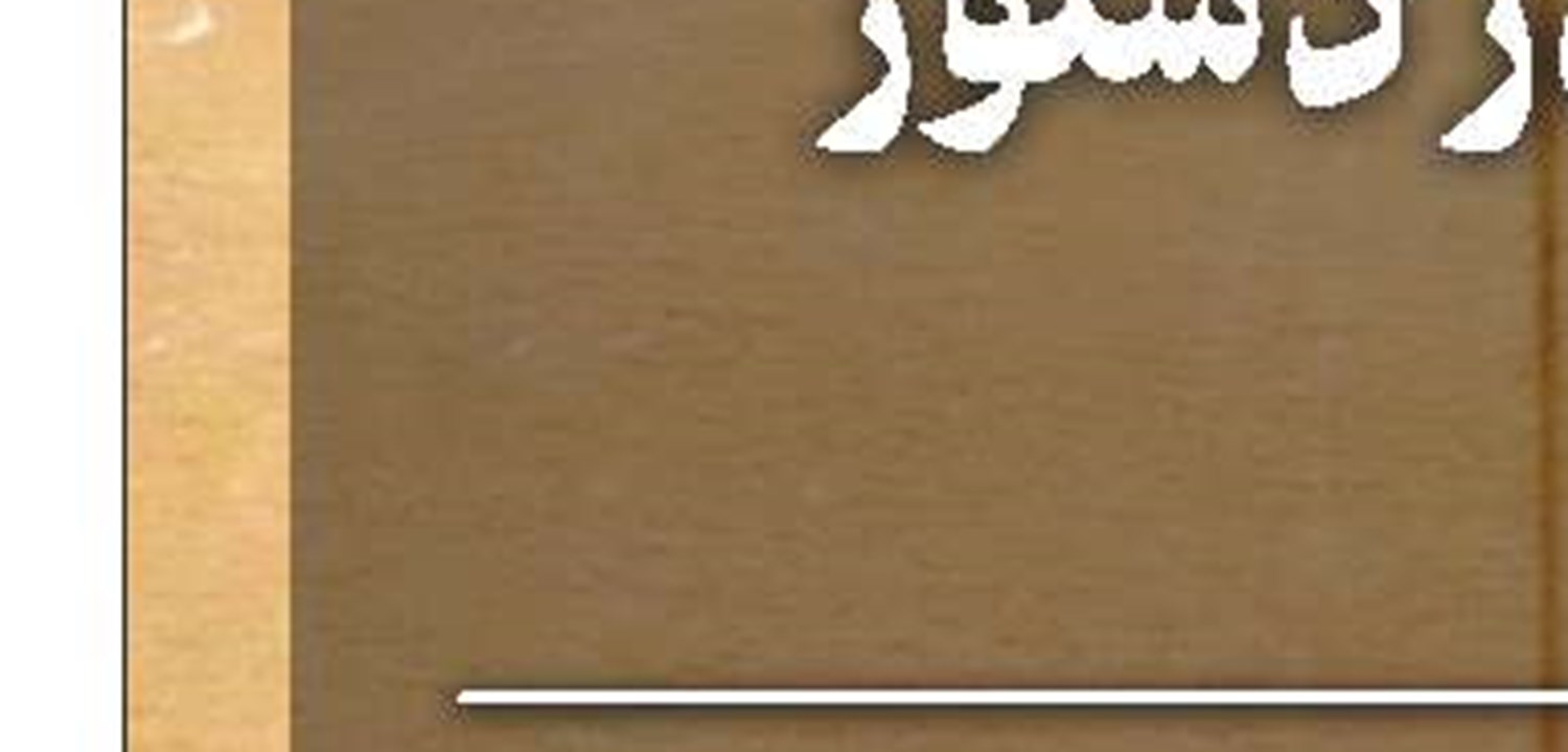 نيمی از بازنشستگان سازمان، پيش ‌از‌ موعدند!