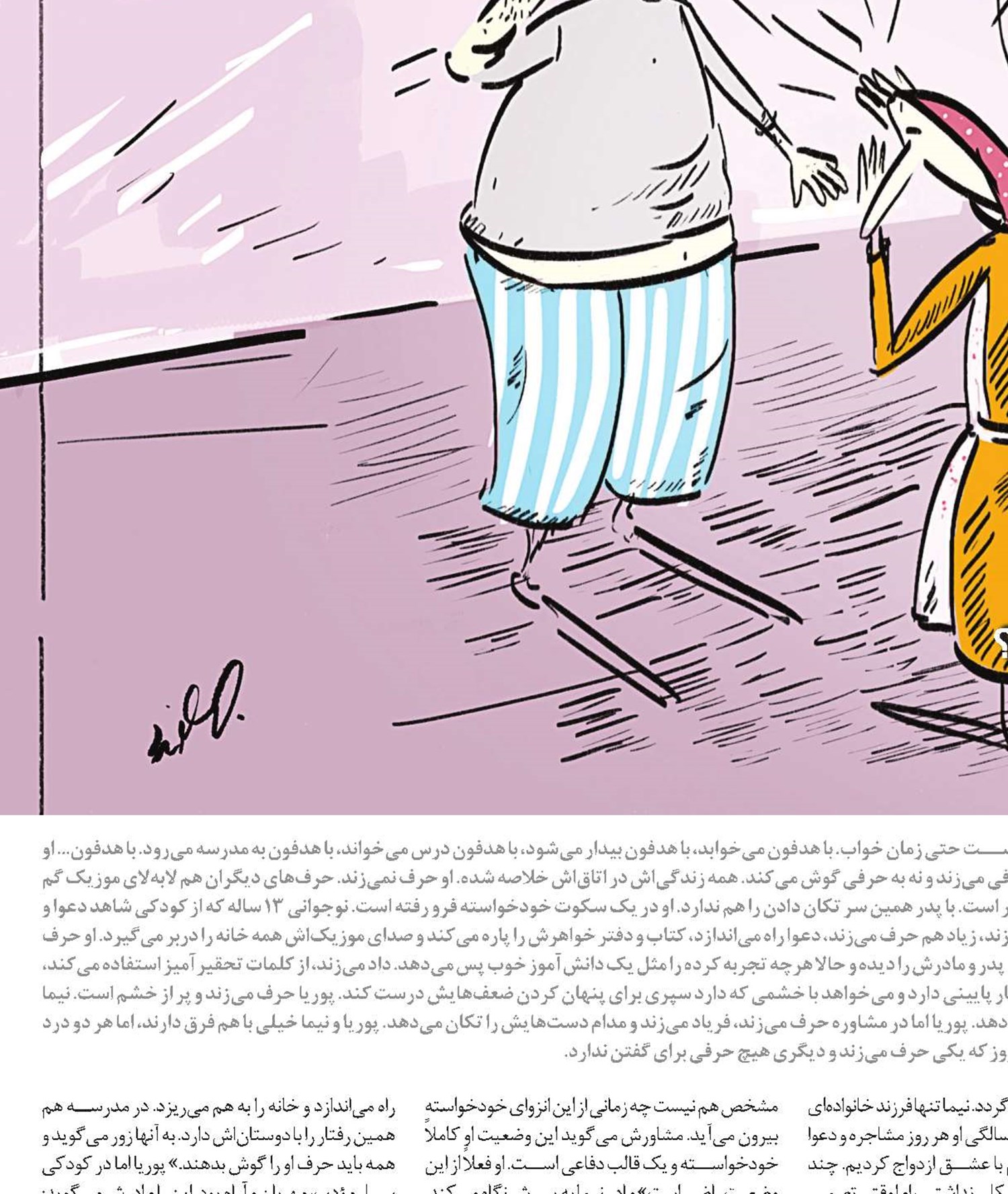 اين خانه امن نيست!