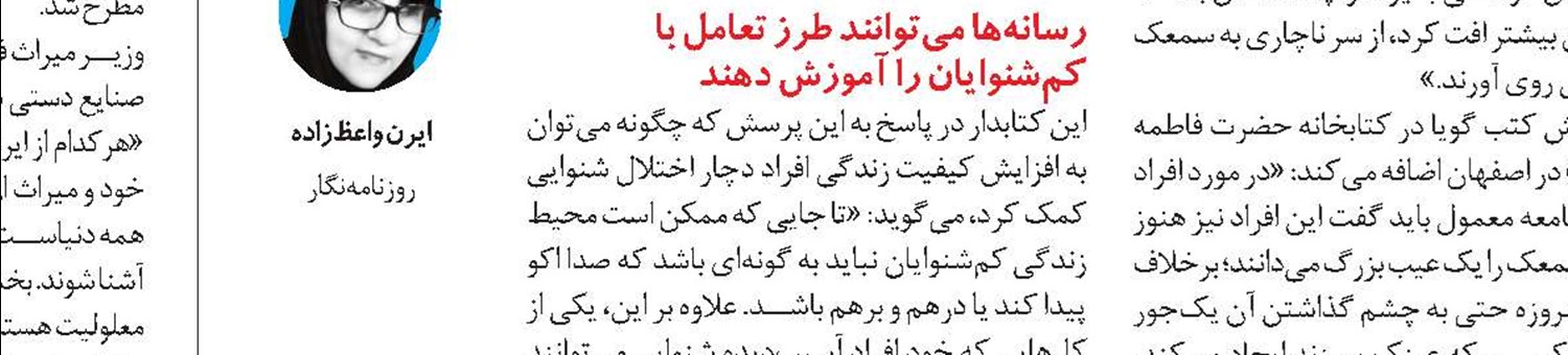 استخدام ۵۰۳ معلول در دستگاه‌های دولتی