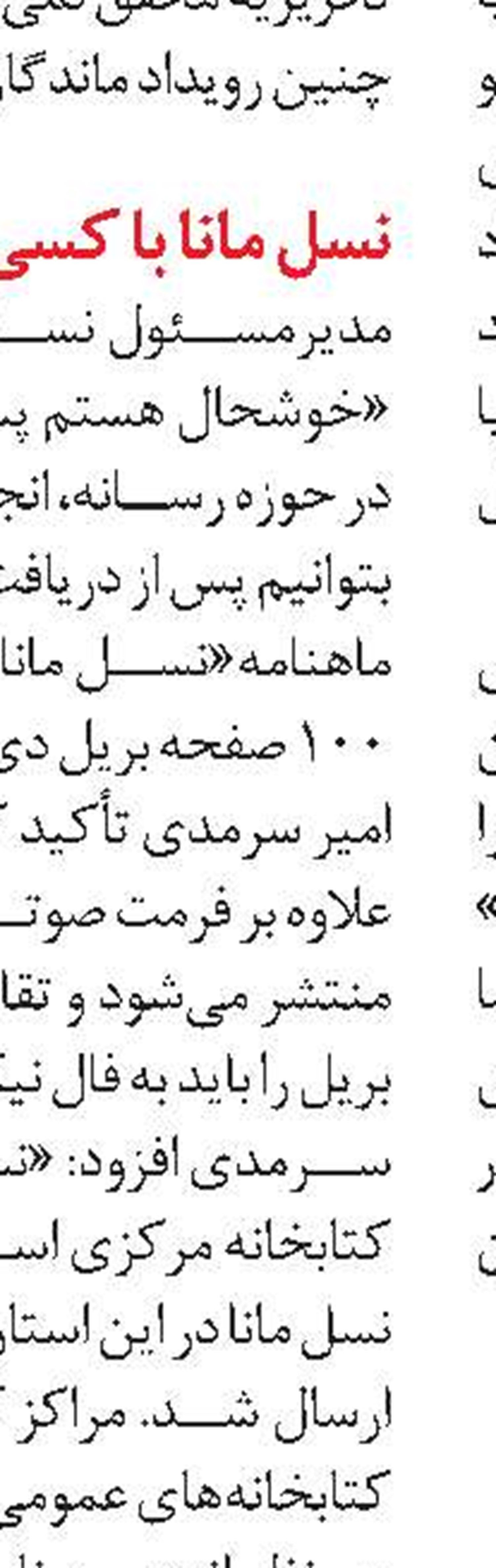 مسکن برای خانواده‌های دارای  2 معلول 