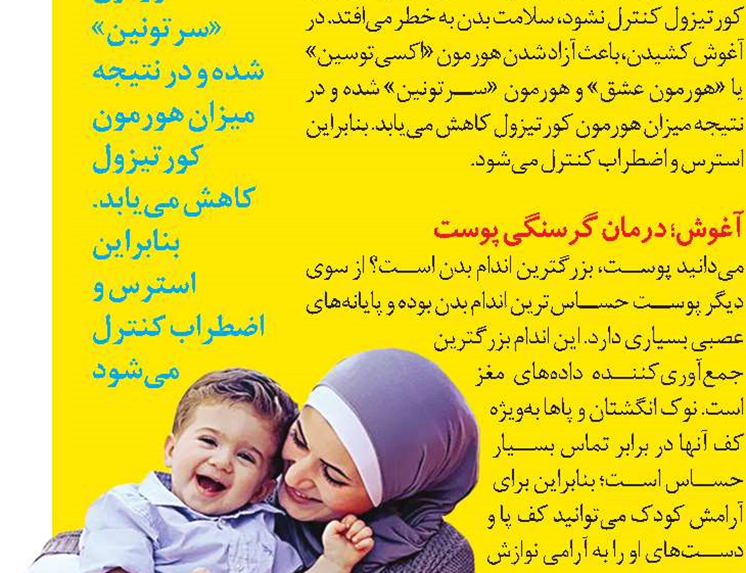 به کوچکی یک دانه، به بزرگی یک معجزه