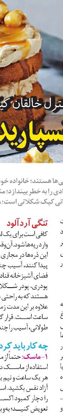  علت مرموز درد  در سمت چپ سر