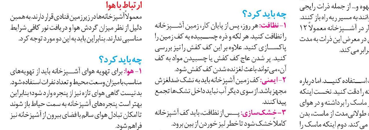 ضد ویروس‌های سبک!