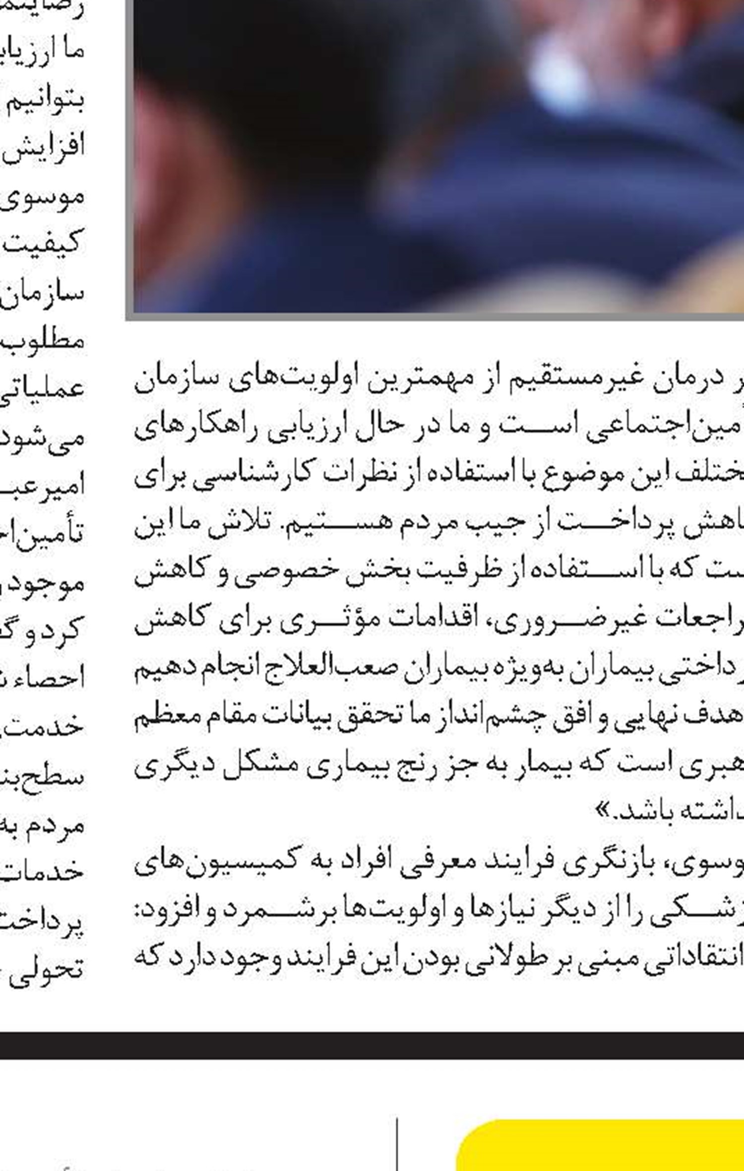 صداقت، صراحت و شفافیت از اصول ماست