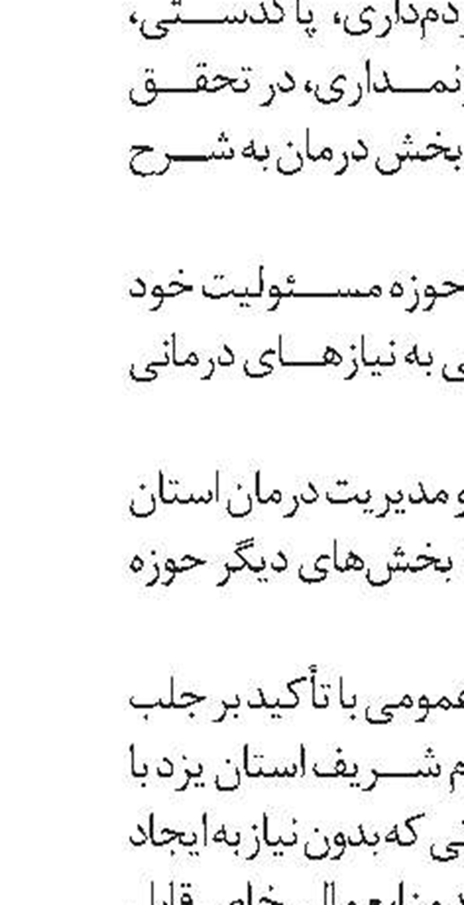 خدابنده ، سرپرست  خدمات ماشينی تأمين شد