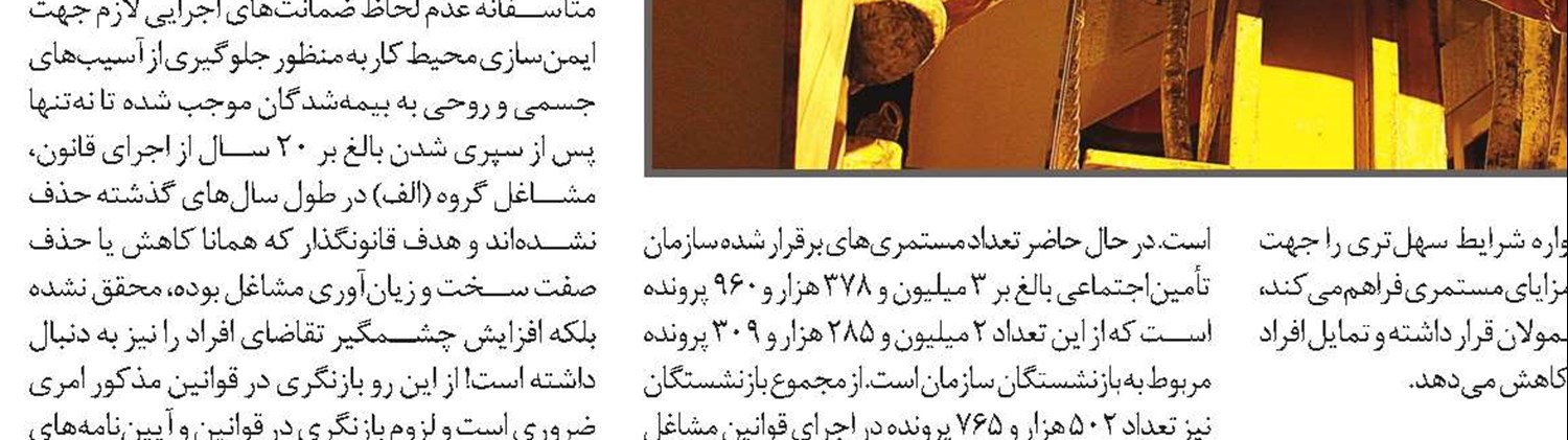 نمایندگان در پی پرداخت بدهی دولت به تأمین‌اجتماعی