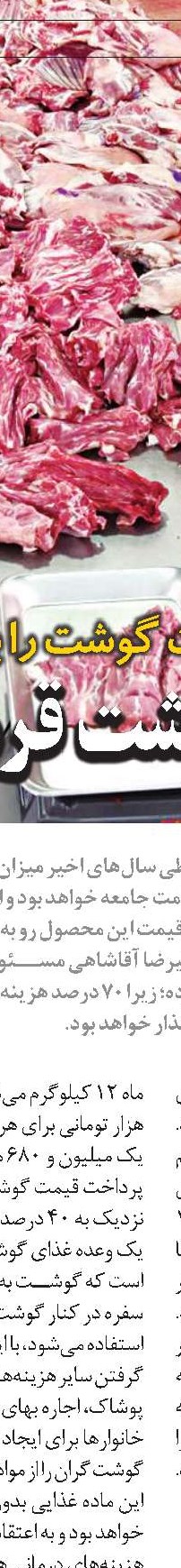  سبد معيشت  مبنای تعيين مزد باشد