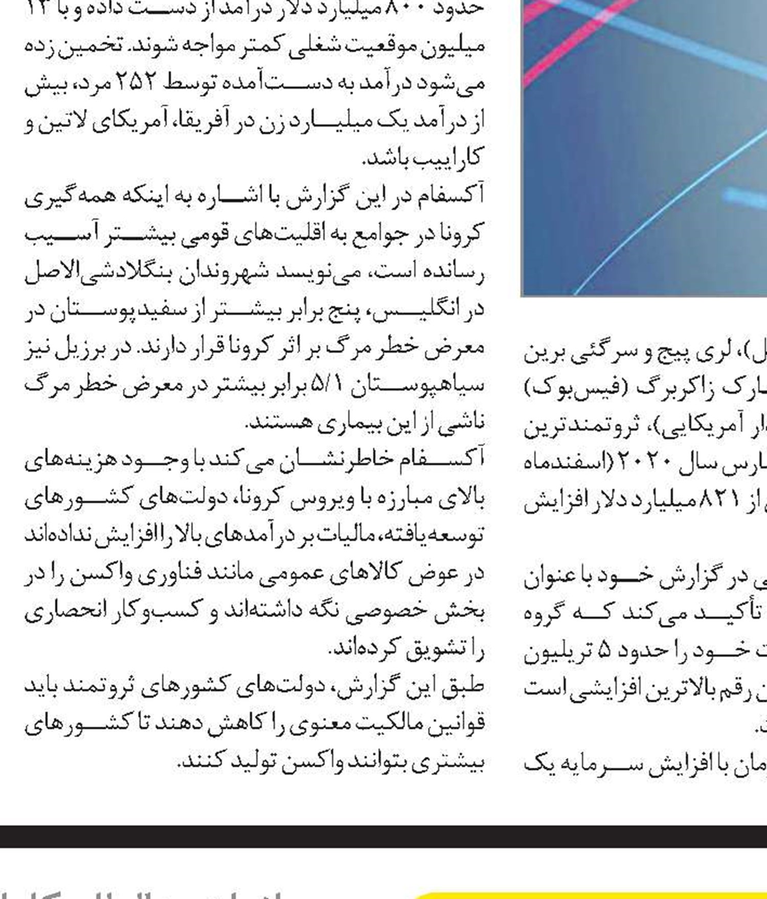 انویدیا، بهشت کارمندان است 