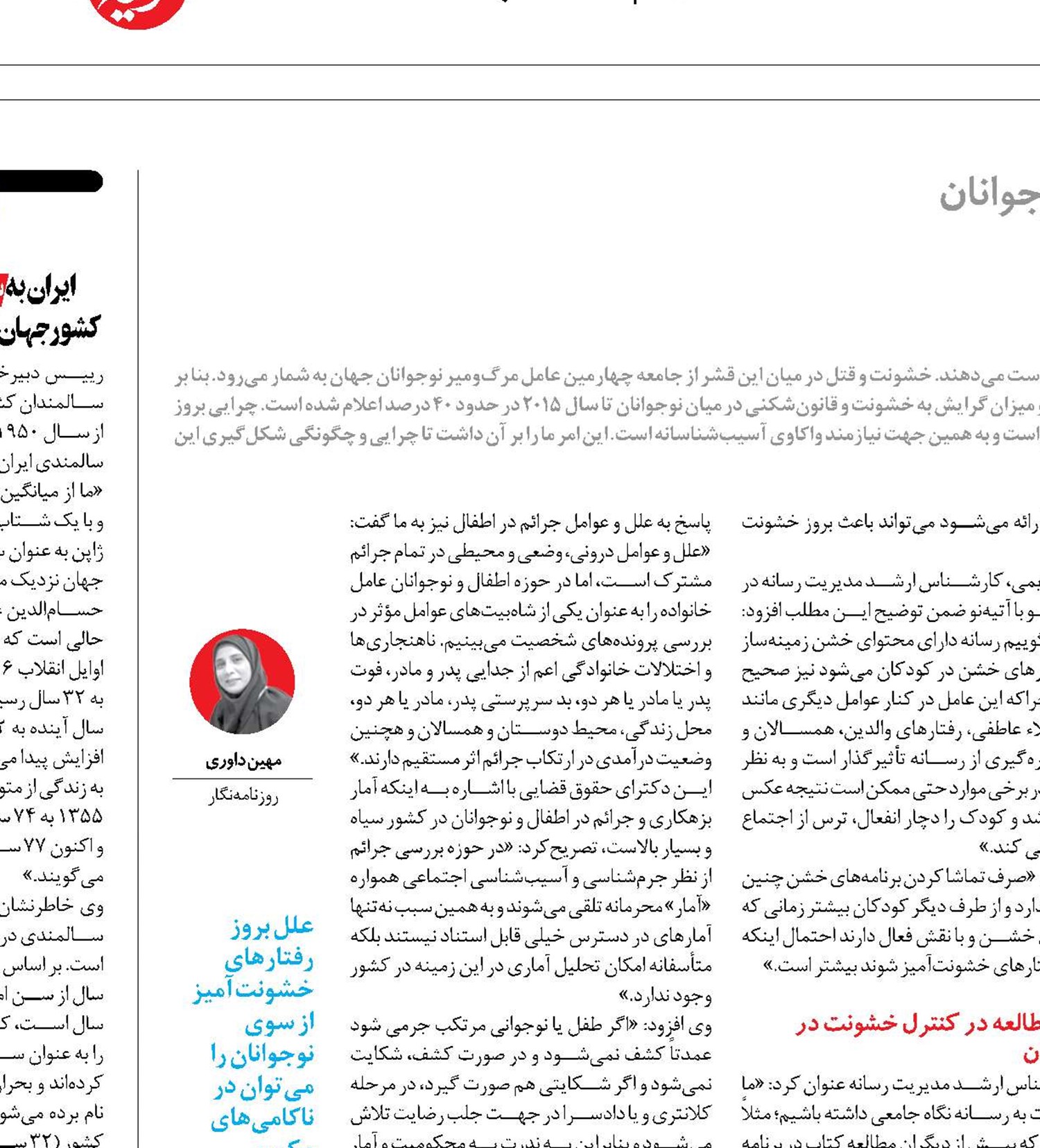 خطر رسوب‌ خشم در سنين پايين 