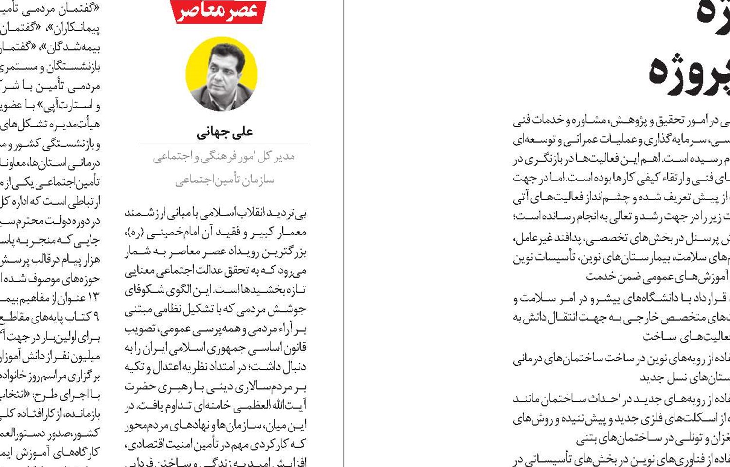 مطالبه بيمه‌ای‌مان را به گوش وزارت ورزش رسانده‌ايمورزش ایران در چند دهه اخیر پیشرفت قابل قبولی در عرصه‌های بین‌المللی داشته و این درخشش مردان و زنان ورزشکار در عرصه‌های بین‌المللی و جهانی و آسیایی موجب شده تا سیل علاقه‌مندی نسل نوجوان و جوان به ورزش حرفه‌ای و پس از آن حضور در عرصه قهرمانی افزایش چشمگیری داشته باشد. در این میان، افرادی که در سنین پایه تصمیم می‌گیرند تا عمر خود را صرف پرداختن به ورزش کنند، خیلی زود به این نتیجه می‌رسند که برای رسیدن به سطح حرفه‌ای نیاز به تمرین مداوم و سپری کردن مدت زمان زیاد وجود دارد. همین امر موجب می‌شود کسانی که خود را به نوعی ورزشکار بدانند و ورزش را به عنوان پیشه و حرفه خود برگزینند، نتوانند به طور موازی برای پذیرش مسئولیت دیگری به عنوان شغل اقدام کنند و قید امنیت شغلی و تأمین آینده کاری خود در روزهای بازنشستگی را بزنند. در این میان تحت پوشش بیمه قرار داشتن، همواره یکی از دلمشغولی‌های اصلی ورزشکاران است؛ ورزشکارانی که همانند بسیاری از فعالان مشاغل دیگر، تخصص کسب می‌کنند، زمان سپری می‌کنند، از ورزش درآمد مالی دارند و همانند یک فرد کارمند یا کارگر شاغل در یک مؤسسه، سازمان یا ارگان، تحت نظر فدراسیون‌های ورزشی به انجام ورزش به عنوان یک «حرفه» و «شغل» می‌پردازند. ورزشکاران به‌ویژه ورزشکارانی که تا سطح رسیدن به پیراهن تیم ملی تلاش کرده‌اند و همچون سربازی وظیفه‌شناس در خدمت تیم‌های ملی بوده‌اند، بارها پرسشگرانه پیگیر وضعیت بیمه و مسأله دوران بازنشستگی خود بوده و هستند اما هنوز شرایطی فراهم نشده تا این ورزشکاران با سازوکاری دست و اصولی و از طریق سازمان‌های مرتبط با ورزش که زیرمجموعه وزارت ورزش و جوانان هستند، تحت حمایت قرار گیرند و از این نگرانی رها شوند. «علیرضا پاکدل» رییس جوان فدراسیون هندبال ایران که در یک سال اخیر روزهای شلوغی را در بخش تیم‌های ملی هندبال زنان و مردان سپری کرده، از ابتدا به عنوان یک دغدغه جدی به مسأله بیمه شدن ورزشکاران نگریسته است، اما هنوز موفق به انجام اقدامی نشده است. ما در نشریه «آتیه نو» که پیش از این گفت‌وگوهایی با رؤسای دیگر فدراسیون‌های ورزشی درباره مسأله بیمه ورزشکاران ترتیب داده بودیم، این‌بار به سراغ «علیرضا پاکدل» رفتیم تا از وضعیت بیمه ملی‌پوشان و ورزشکاران هندبالیست مطلع شویم. حاصل این گفت‌وگو را در ادامه بخوانید: مسأله تحت پوشش بیمه قرار گرفتن، تا چه حد دغدغه جامعه هندبال و مدیران این فدراسیون بوده و هست؟ موضوع بیمه همواره دغدغه‌ای بسیار جدی برای من و برای تمام مجموعه هندبال است. به هر حال، من خودم سال‌ها هندبالیست بودم و عمر خود را صرف ورزش کردم و به خوبی درک می‌کنم که وقتی مبادرت به فعالیت حرفه‌ای در ورزش می‌کنیم، این برای ما مانند یک شغل می‌شود و تمام زندگی حول محور ورزش می‌چرخد. در این میان آینده‌ای وجود دارد که برای تأمین آن همیشه نگرانی وجود دارد و مشخص نیست چه خواهد شد. چه بسیارند پیشکسوتانی که سال‌ها عمرشان را صرف ورزش کشور کرده‌اند و این روزها که پا به میانسالی و پیری گذاشته‌اند، هنوز از نظر مالی به امنیت نرسیده‌اند و این برای جامعه ورزش ایران بسیار ناراحت‌کننده است. همین اتفاقات نشانه‌ای شده برای این موضوع که ورزشکاران جوان نگران باشند و نتوانند آینده ضمانت‌شده‌ای برای خود متصور باشند. ورزشکارانی که در رشته هندبال فعالیت ‌می‌کنند، برای بیمه شدن اقداماتی ترتیب داده‌اند؟  تا جایی که من در جریان هستم برخی از باشگاه‌های ورزشی که در هندبال فعالیت دارند و تعداد آنها بسیار محدود و انگشت‌شمار است، در برخی رشته‌ها و همین‌طور هندبال ورزشکاران‌شان را بیمه کرده‌اند؛ اما تعدادشان به هیچ‌وجه زیاد نیست. برخی دیگر از هندبالیست‌ها که توانسته‌اند به تیم‌های خارجی بروند و درآمدهای بهتری نسبت به باقی داشته باشند نیز قطعاً خودشان را بیمه کرده‌اند. اما به نظر من این شکل بیمه شدن بی‌سر‌و‌سامان است و بهتر است همه نفرات به‌ویژه هندبالیست‌هایی که در قالب ملی‌پوش و با پیراهن تیم ملی برای کشورشان زحمت می‌کشند و افتخار‌آفرینی می‌کنند، حداقل درباره آینده خود دغدغه نداشته باشند و تضمینی برای‌شان فراهم شود. من مطالعات و بررسی‌هایی در این زمینه کرده‌ام و فکر می‌کنم در گام نخست به تعاملاتی نیاز داریم که قدم‌های اولیه آن باید توسط نهاد بالادستی فدراسیون‌ها یعنی وزارت ورزش برداشته شود. به نظر من قطعاً با مشورت و کمک کارشناسانی که سواد و شناخت کافی از موضوع بیمه دارند و در سازمان تأمین‌اجتماعی تجربه فعالیت دارند، می‌توان به راه‌حلی منطقی و مفید برای حل‌وفصل این موضوع دست پیدا کرد. مهم این است که این اقدام آغاز شود و تصور من این است که خیلی زود و بدون اینکه زمانی در این میان از بین برود، باید این تعاملات شروع شده و کم‌کم از مسیر طرح و ایده عبور کند و به مرحله اجرایی شدن برسد.  شما شاهد مطالبه‌گری هندبالیست‌ها درباره ماجرای بیمه شدن آنها بودید؟ بله. بارها و به کرات هندبالیست‌های ایران چه زنان هندبالیست و چه مردان هندبالیست، در این سه سالی که رییس فدراسیون هندبال هستم، از من و دیگر نفرات فدراسیون خواسته‌اند که راهکاری پیش پای آنها بگذرایم که بتوانند بیمه شوند. ما بارها به وزارت ورزش درخواست هندبالیست‌ها را انعکاس دادیم و تلاش‌مان این بوده است که این کار انجام شود. به نظر من این یک ضرورت است که ورزش هم مانند سایر مشاغل از آینده و بیمه و بازنشستگی بهره‌مند باشد و امیدوارم هر چه زودتر شاهد خبرهای خوبی در این رابطه باشیم. فدراسیون هندبال حاضر است در این زمینه شخصاً اقدام کند؟ من از شرایط و ضوابطی که وجود دارد خبردار نیستم. به هر حال ما به عنوان فدراسیون ورزشی زیر‌مجموعه وزارت ورزش هستیم و بدون مجوز از این وزارتخانه، نمی‌توانیم به طور شخصی اقدام کنیم. اما اگر شرایط و آیین‌نامه اصولی در این باره وجود داشته باشد، فدراسیون کوتاهی نخواهد کرد و هر‌چه در توان‌مان باشد انجام خواهیم داد. هدف من قطعاً بیش از هر چیز آرامش و تمرکز ورزشکاران‌ام است تا بتوانند با خیال آسوده و بدون دغدغه‌های مختلف به ورزش بپردازند و بتوانند در نهایت برای ایران عزیز در عرصه ورزش افتخارآفرین باشند. پس اگر شرایطی فراهم شود که کمکی از فدراسیون‌ها بربیاید، قطعاً فدراسیون هندبال پیشقدم خواهد بود و بر اساس و در چارچوب قانون برای رفع این معضل اقدام خواهد کرد.