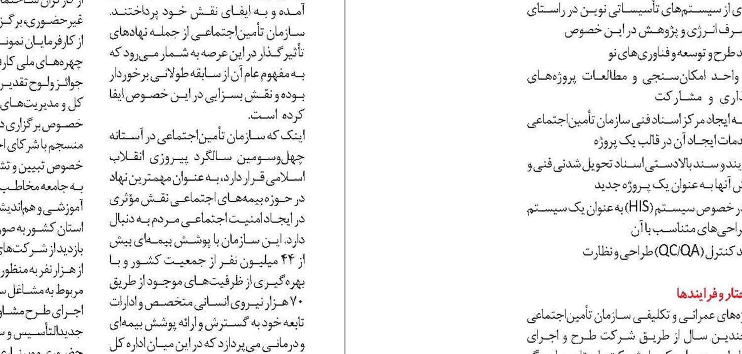 رسیدن به رفاه از نقطه اشتغال امکان‌پذیر است
