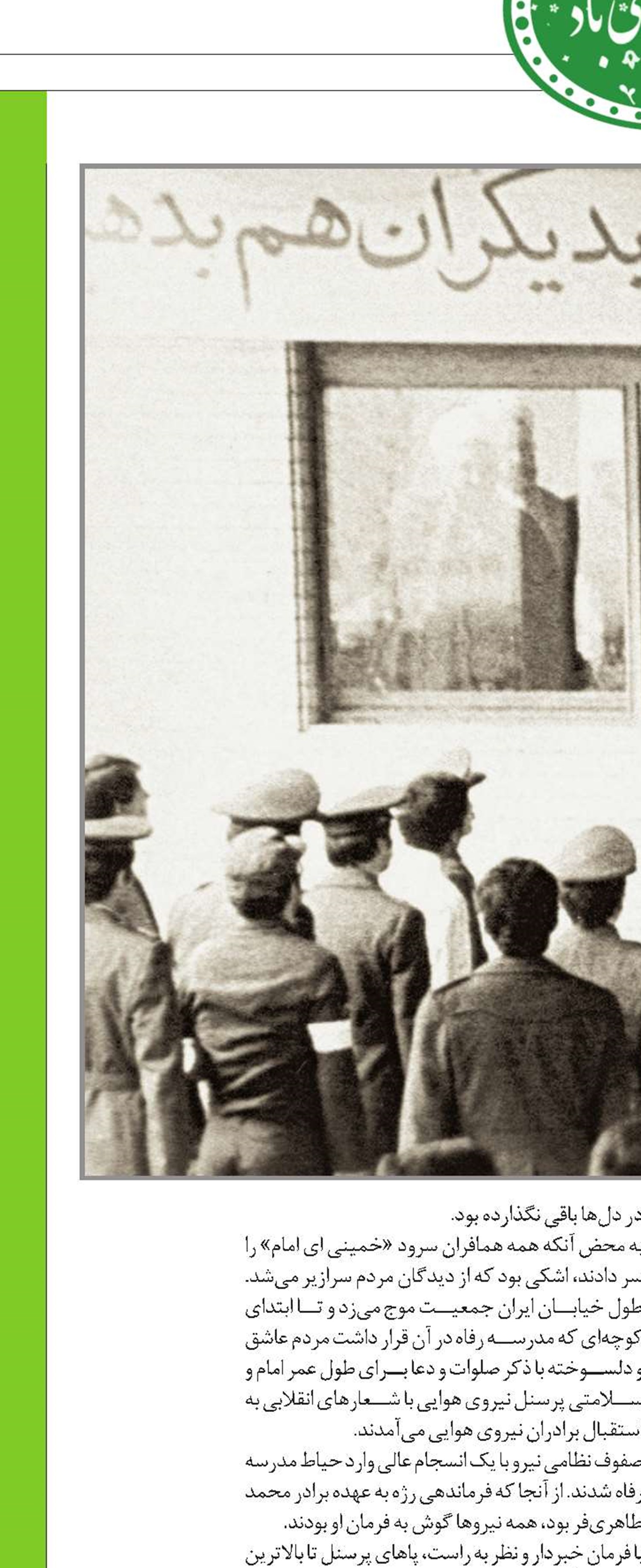 دستانت را به من بده  آرام می‌گذريم...
