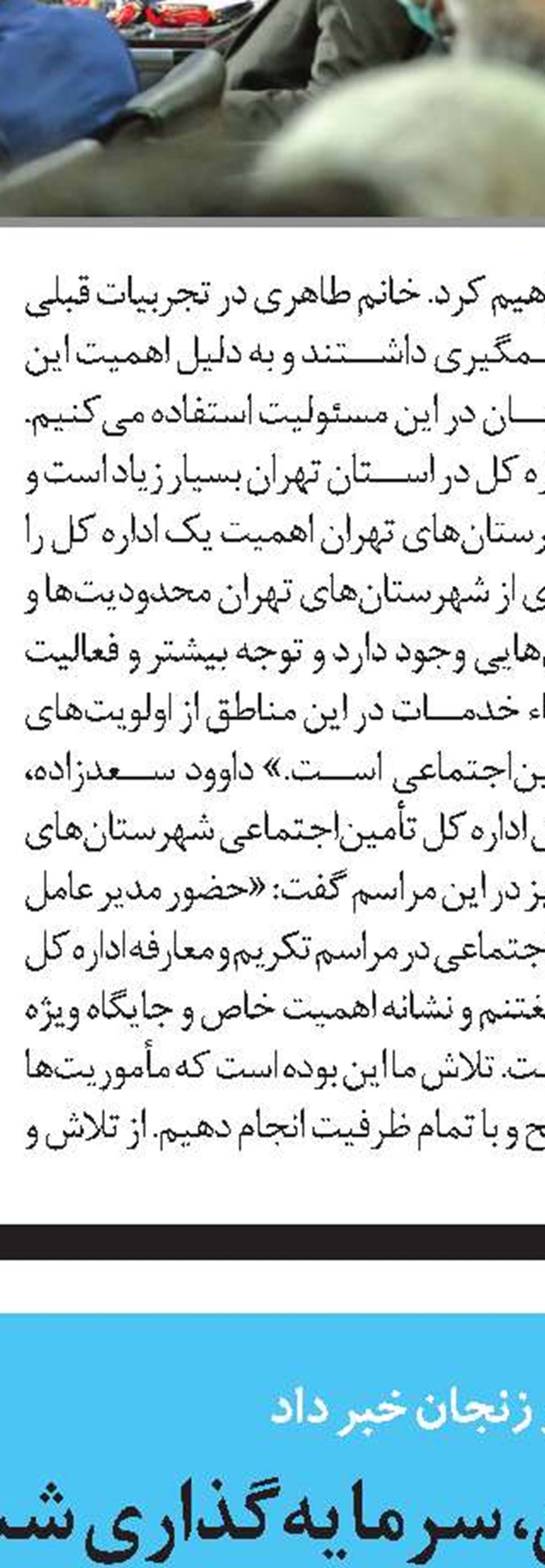  عالیپور مدیرعامل  خانه‌سازی ایران شد
