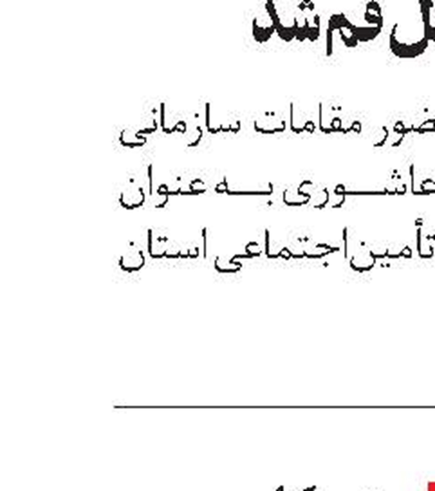 زينلی مدير درمان  گلستان شد