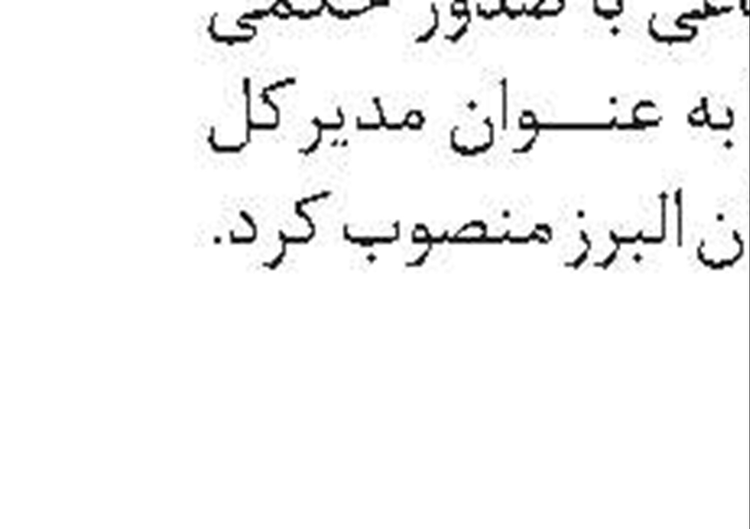 عاشوری سرپرست  اداره کل قم شد
