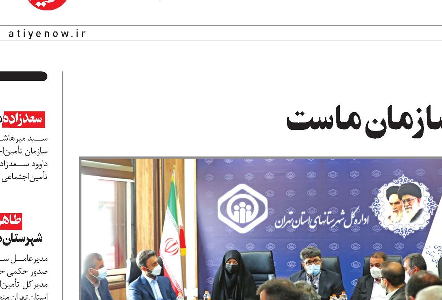مردمی‌ عمل کردن، نقطه قوت سازمان ماست