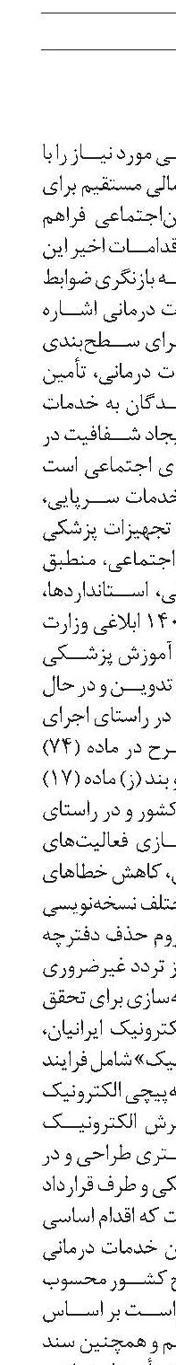  چاقی يک بيماری است