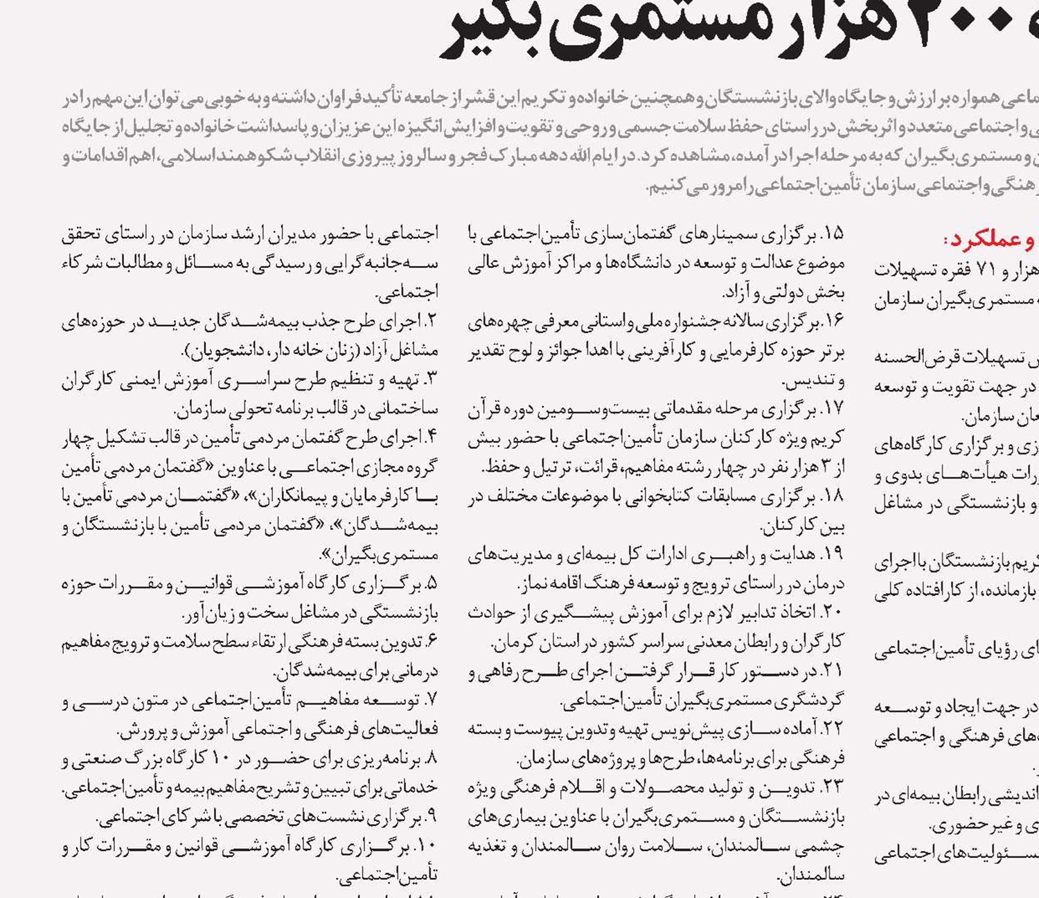 ايجاد 10 هزار شغل با توسعه مزارع ماهيان خاوياری