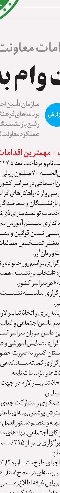 روزنه ورود به توسعه تجارت منطقه‌ای