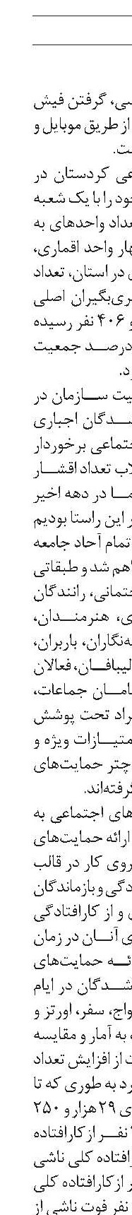 اقتصاد در تغييرات مزدی اثرگذار است