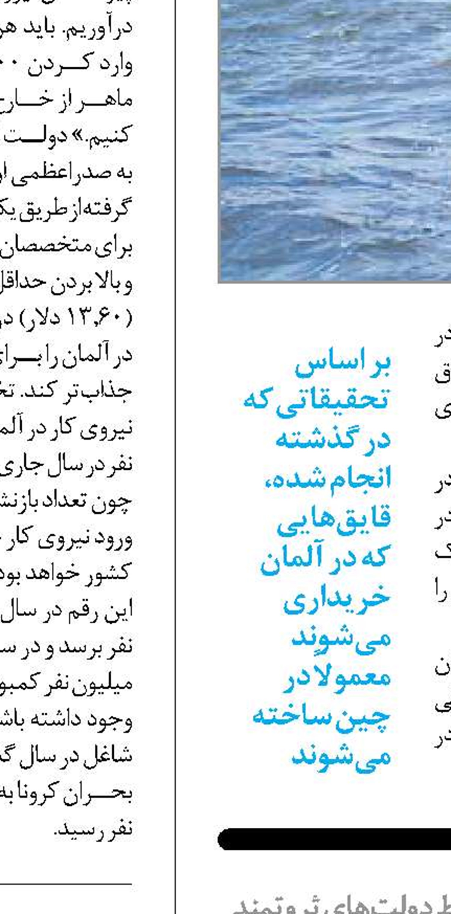 نابرابری در عصر شیوع کرونا