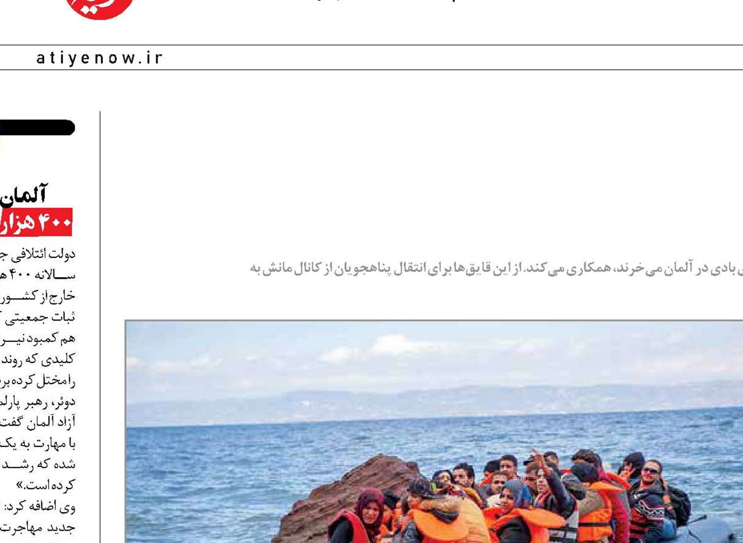 ساخت در چين، غرق در مانش