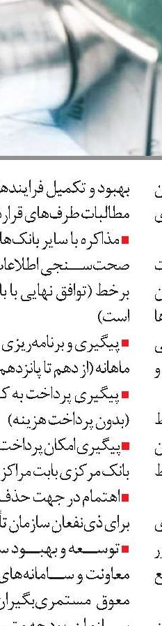 اصغر بهور  مدیر درمان تأمین‌اجتماعی کهگیلویه و بویراحمد