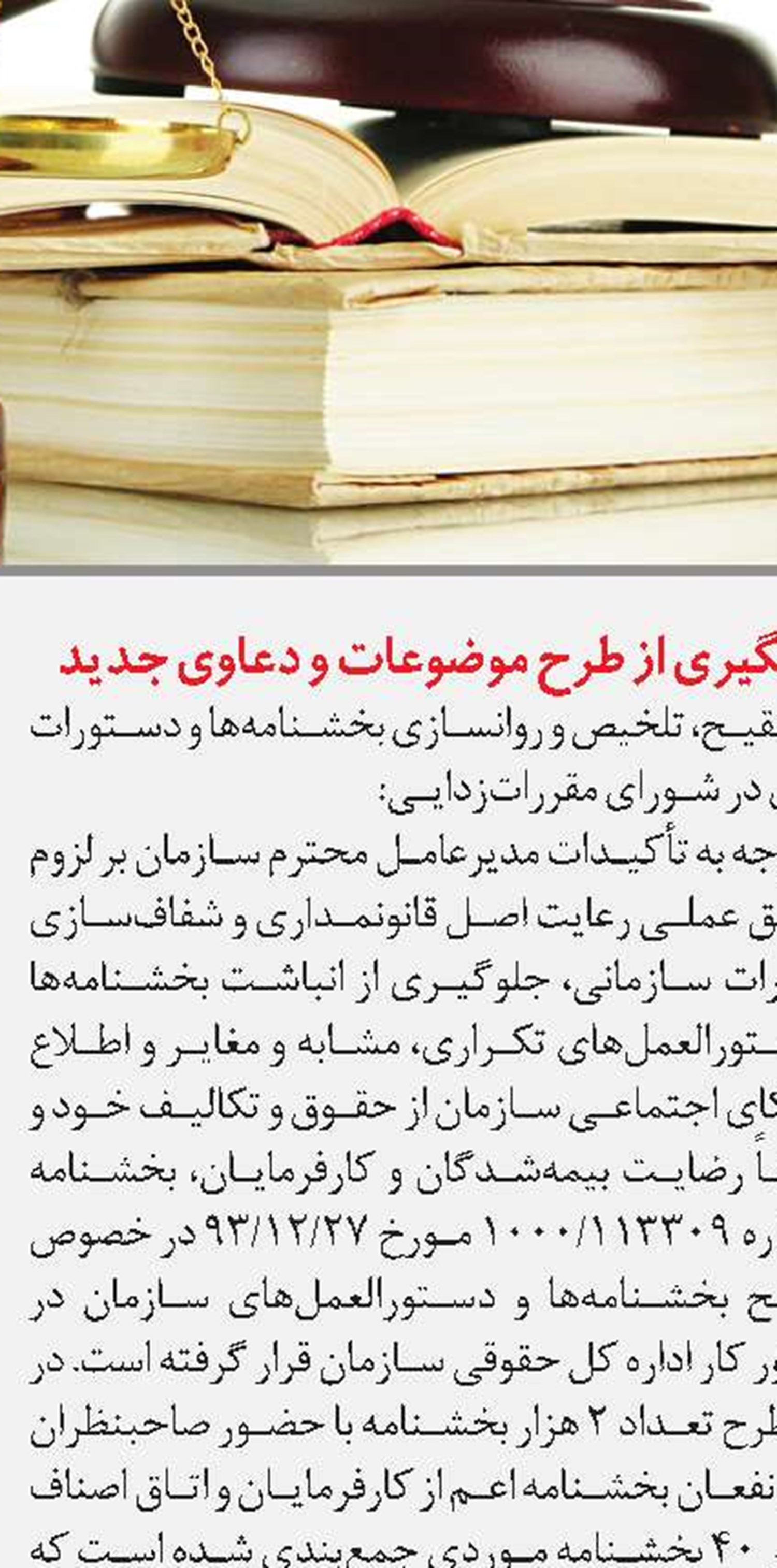 قامت سرو 43 سالگی انقلاب اسلامی