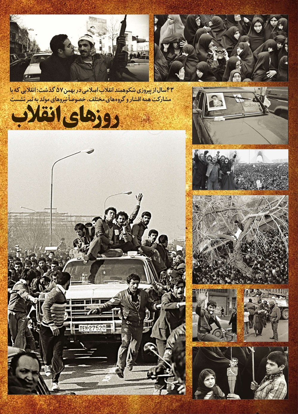 روزنامه تاریخ ۱۰ بهمن ۱۴۰۰
