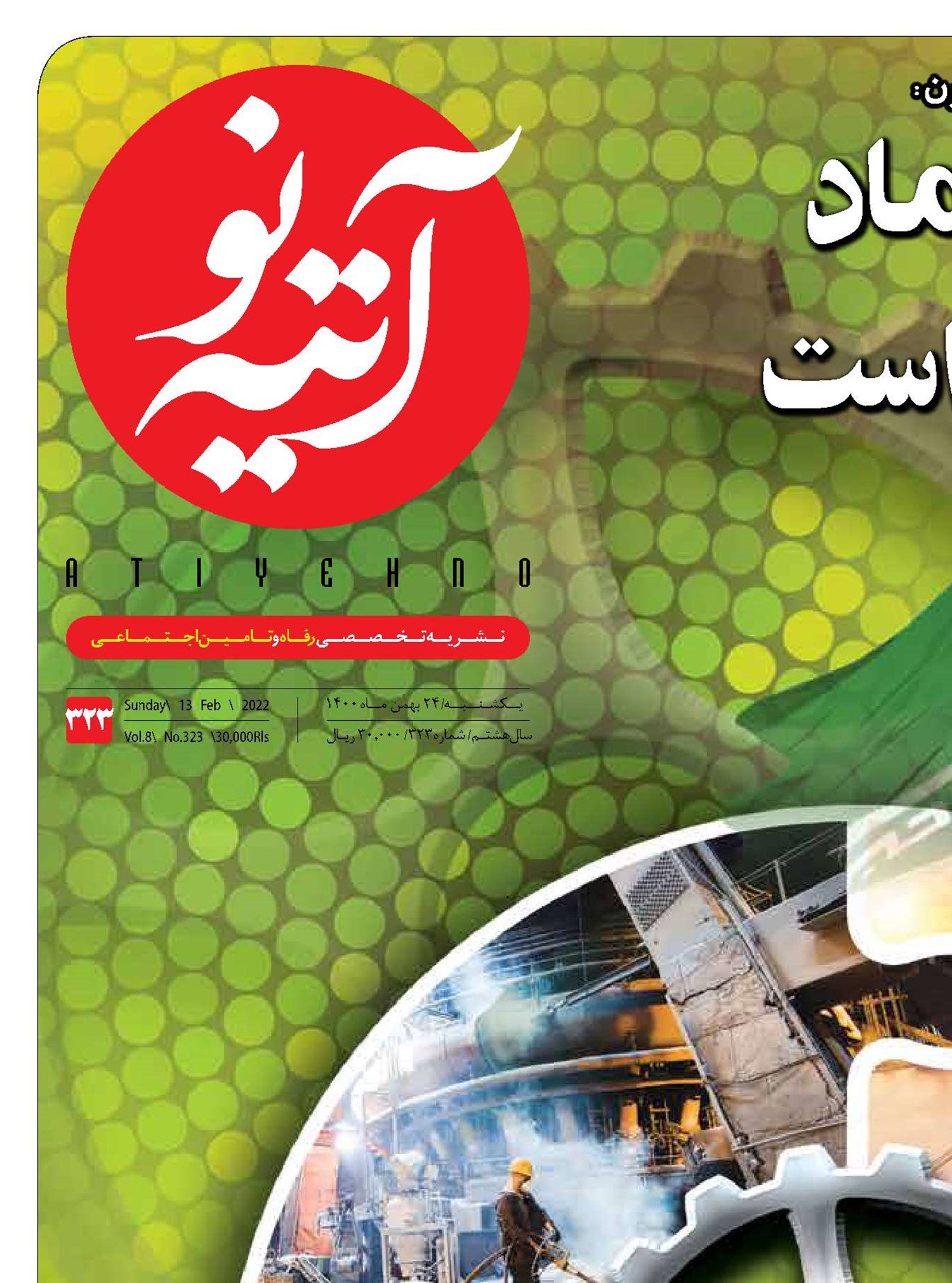 تعاونی بهترين نماد مشارکت مردم است
