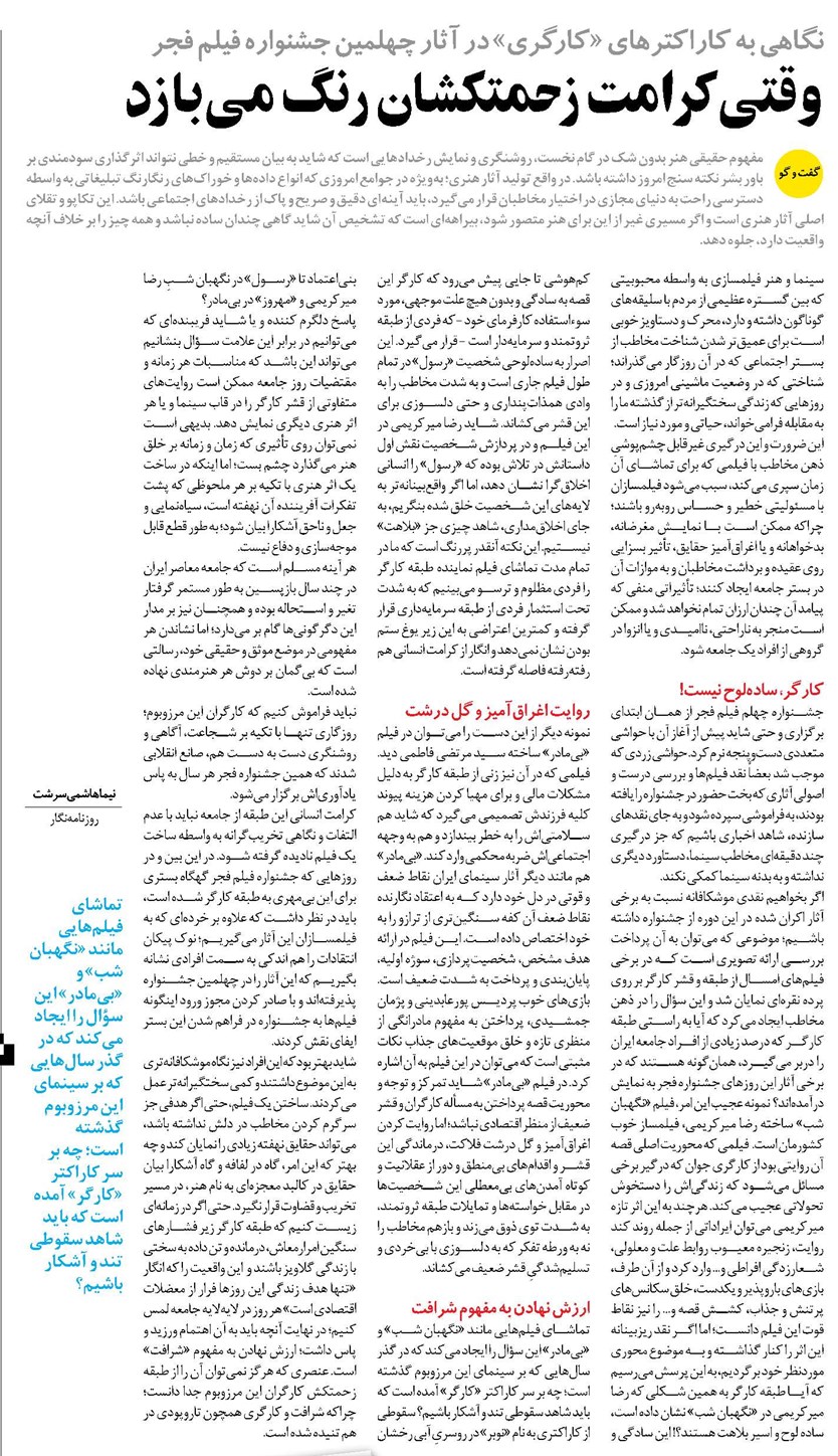 وقتی کرامت زحمتکشان رنگ میبازد