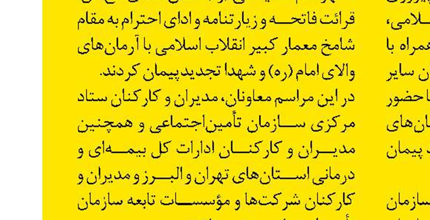 عزل مدیرعامل شرکت رفاه و گردشگری تأمین