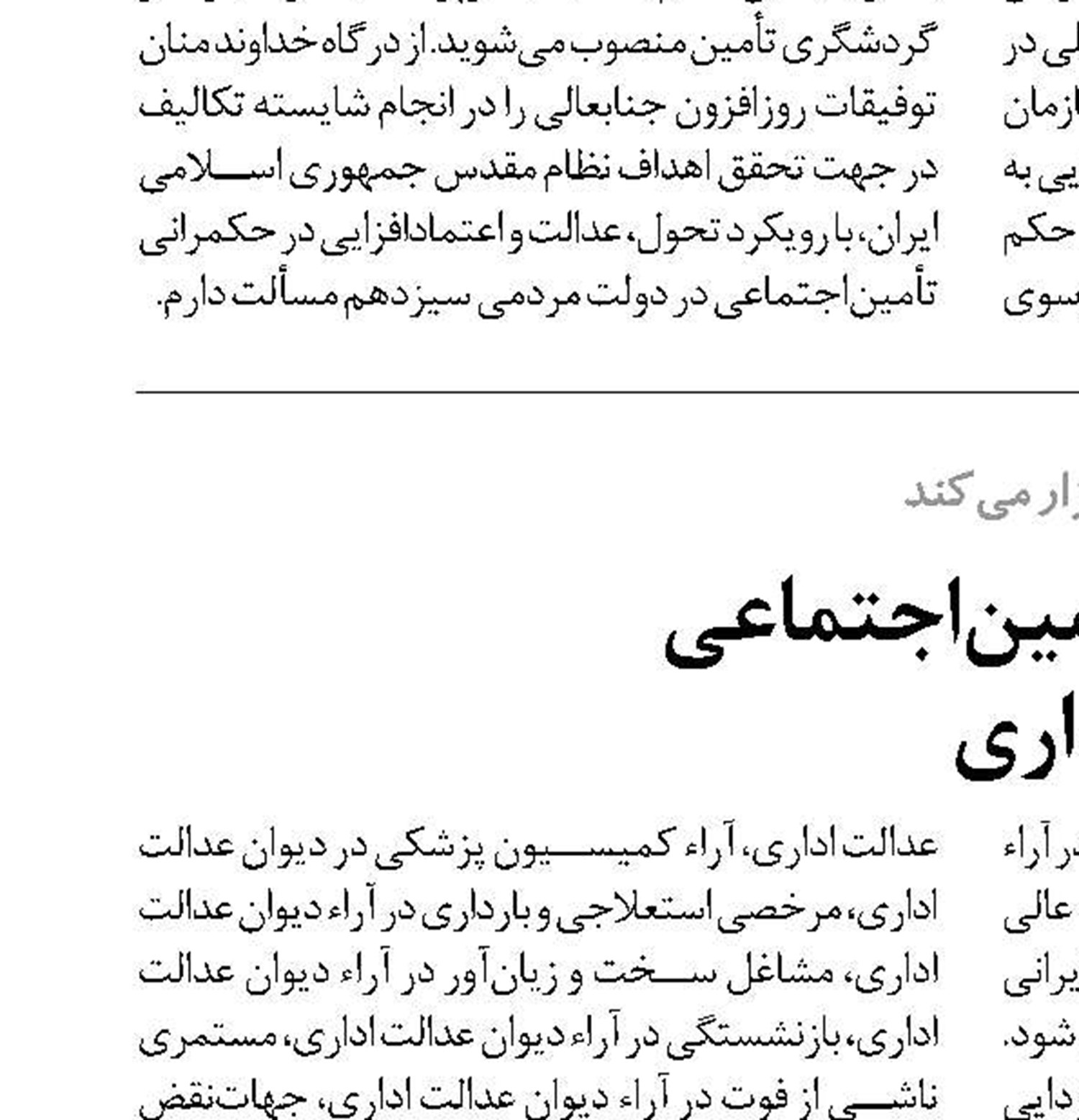 بهره‌برداری از 5 پروژه اقتصادی در لاوان