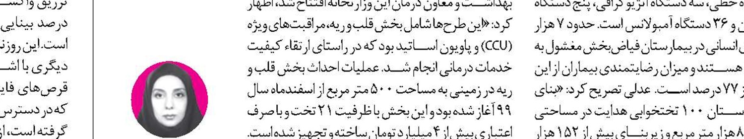 خودکفایی ۹۵ درصدی از واردات دارو
