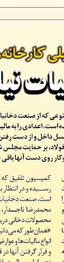  تصويب دستمزد بالاتر  از نرخ تورم
