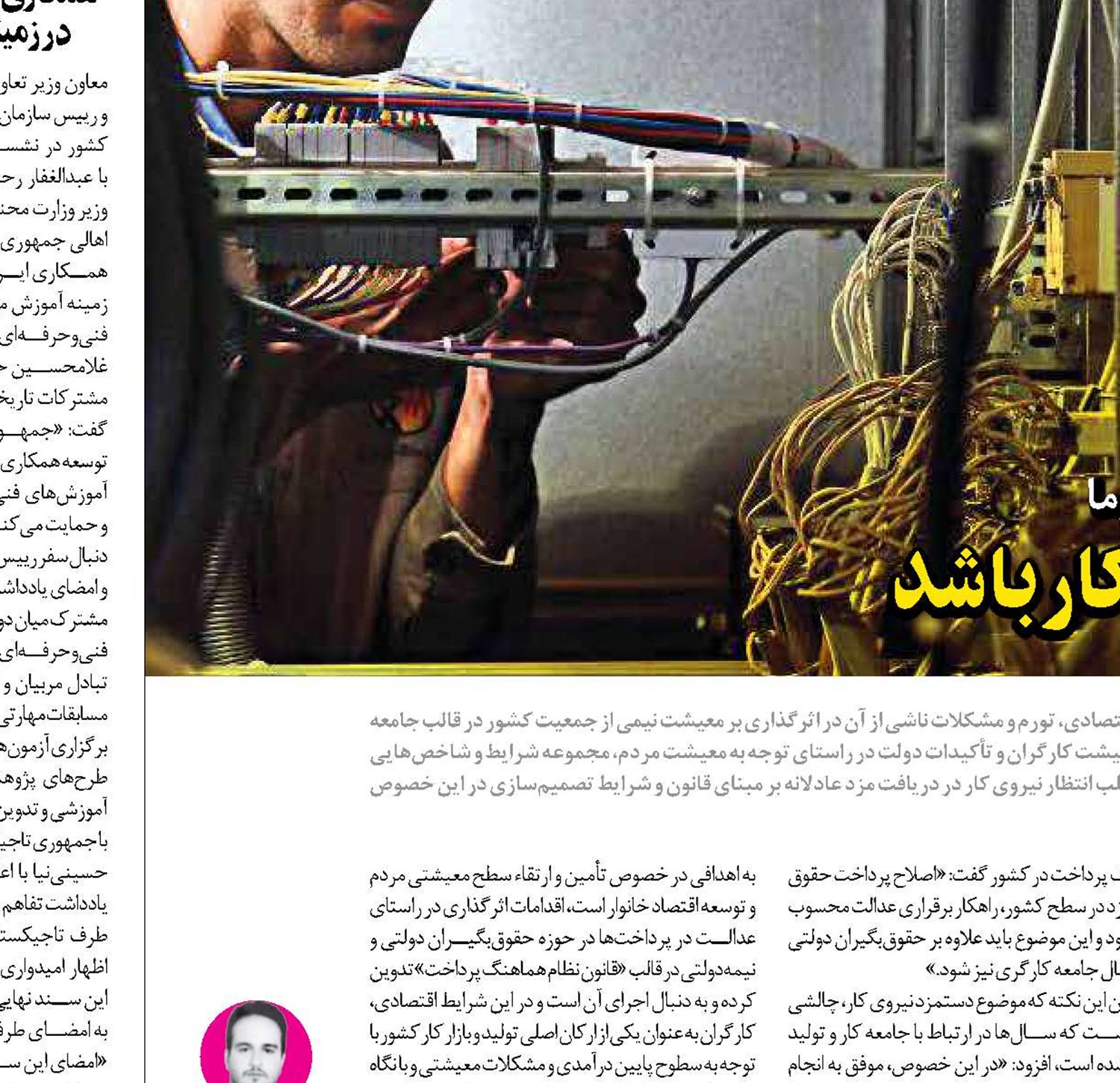 تعيين دستمزد بر اساس قانون کار باشد