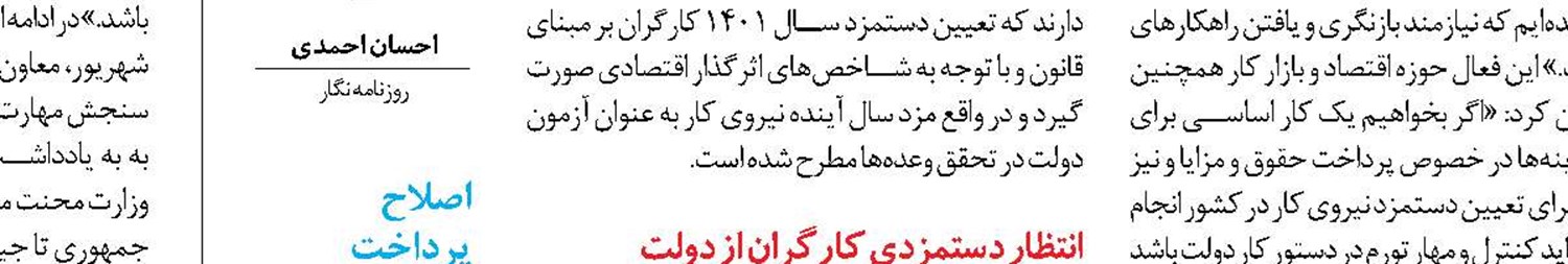 بهره‌گیری از فرصت‌های شغلی اعزام نیروی کار به برزیل