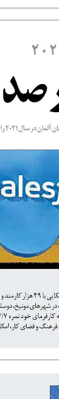 حداقل دستمزد  در اتحاديه اروپا 