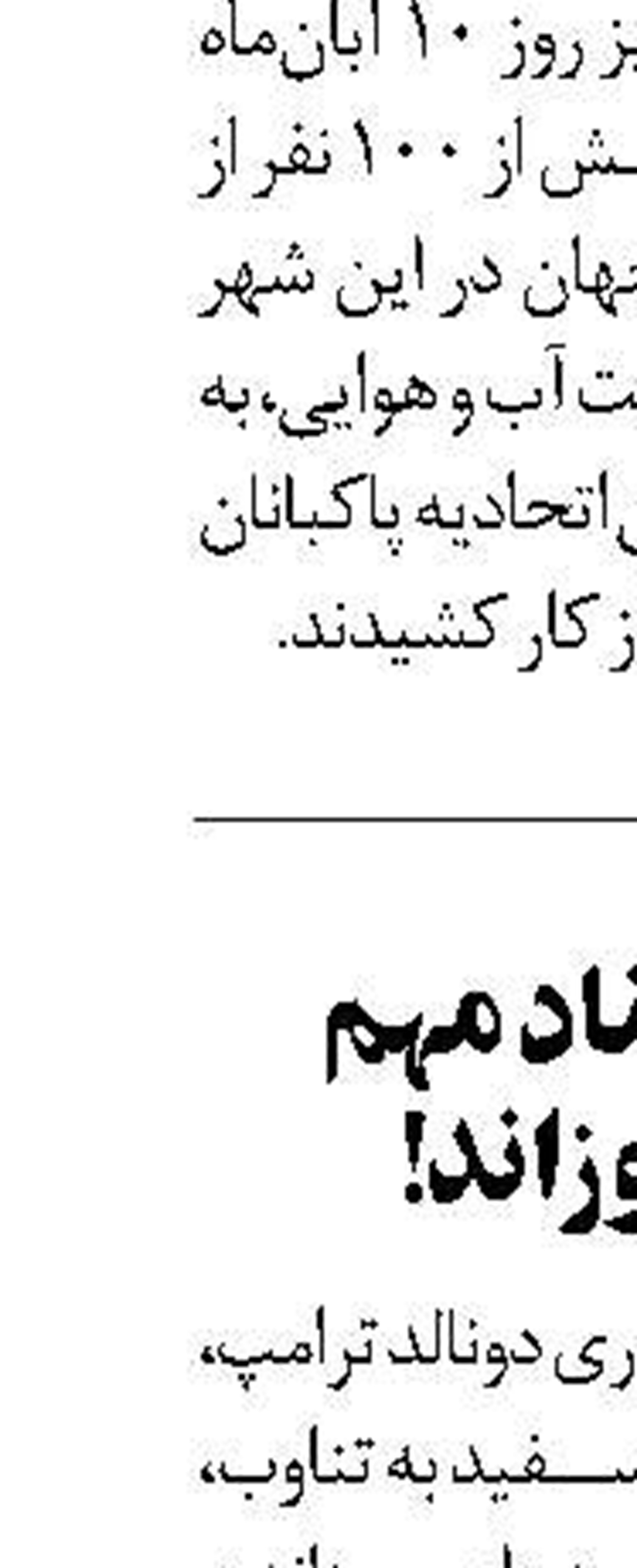 يک گوزن اُميکرون گرفت!