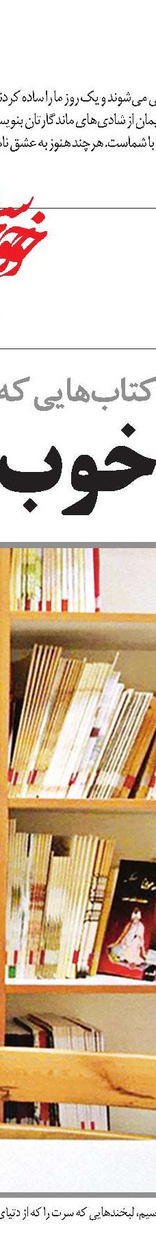 هنر شادمانی