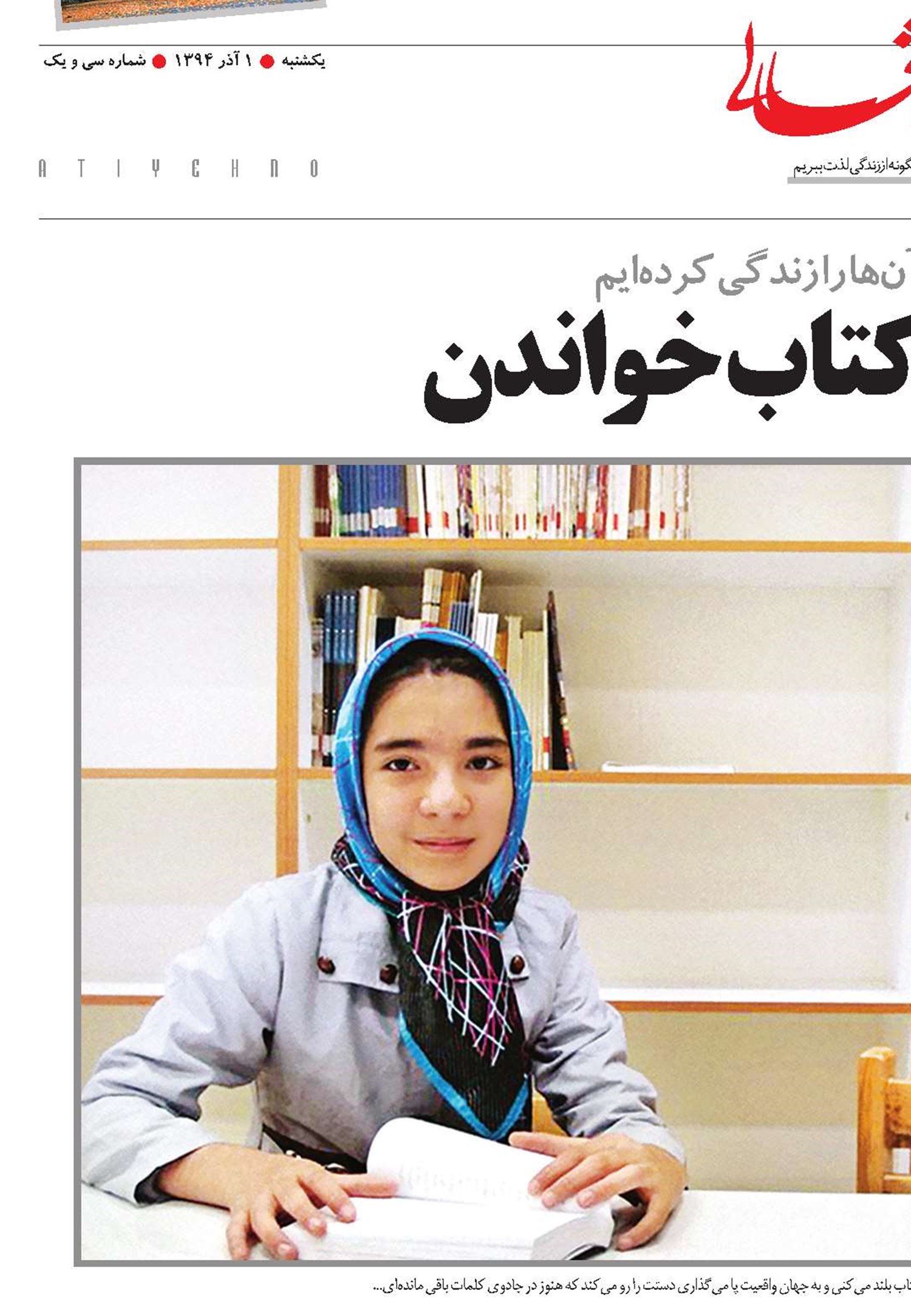 حال خوب کتاب‌خواندن