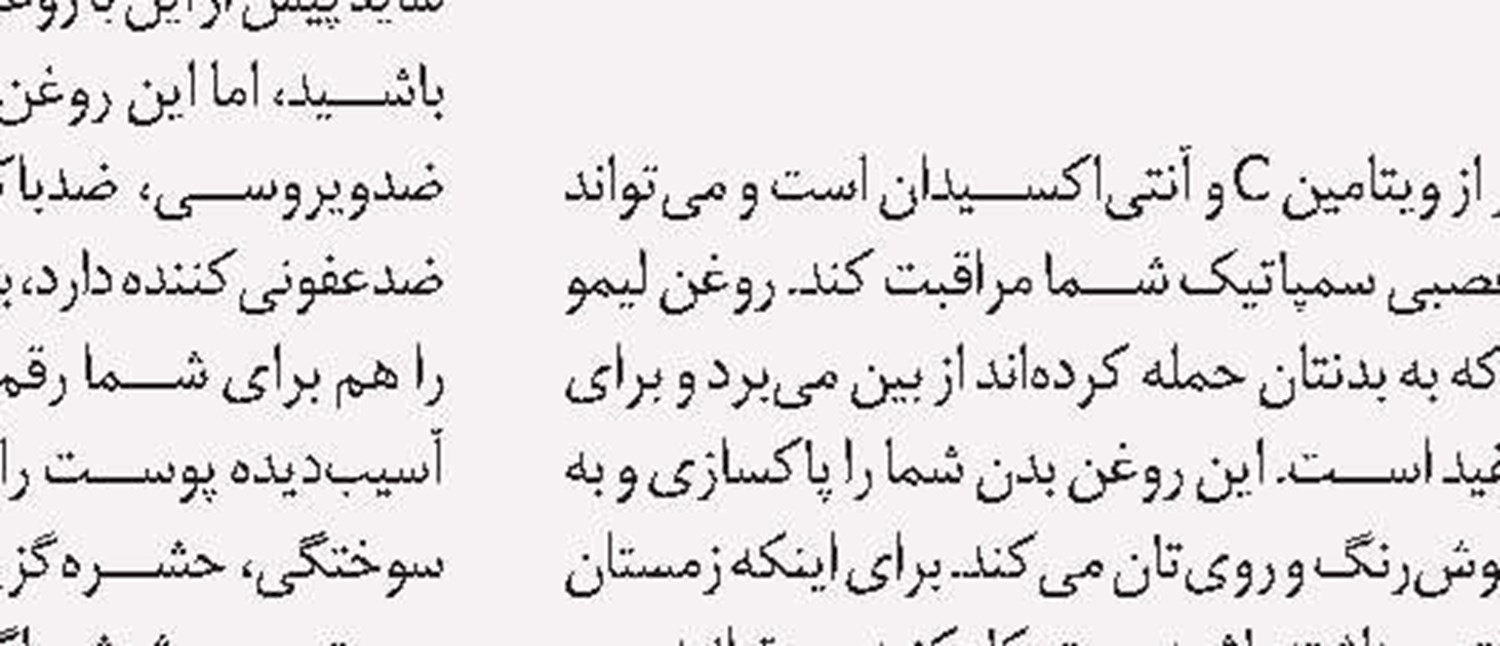 این زمستان سرما نخورید